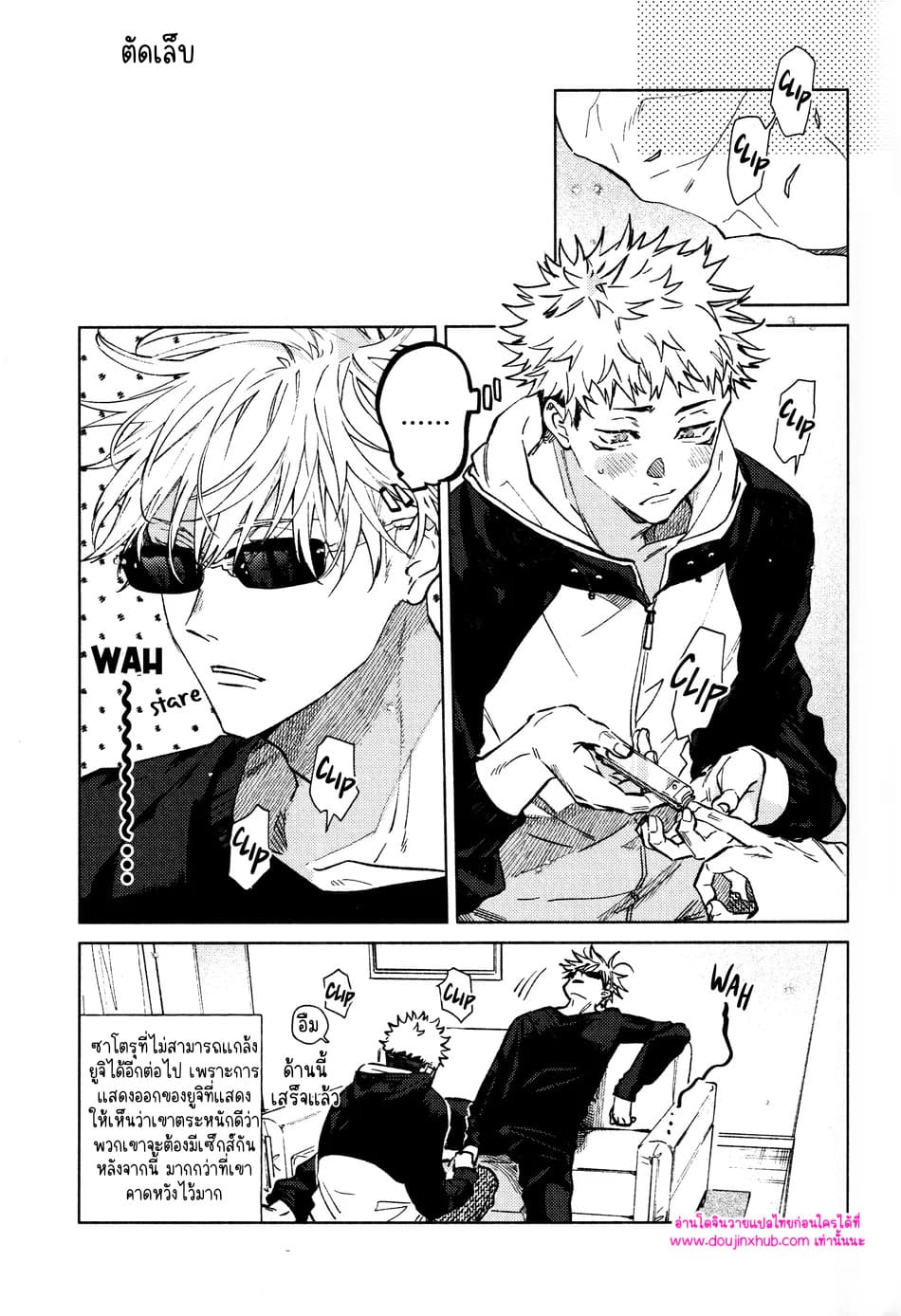 ทุกฉากทุกตอน